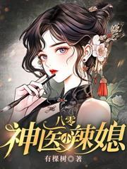 重回八零要改嫁