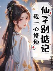 乱世悍卒从娶娇妻开始短剧热播