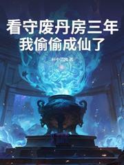 通天教主! 作者大宝狗儿