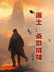 末日来临我拥有两个世界穿梭的能力