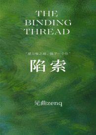 陷索见曲Zenq豆瓣