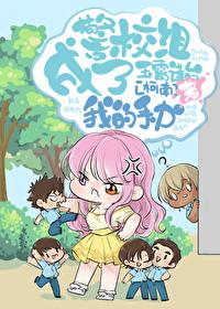 警校组乙女lofter