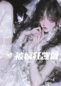 在恐怖游戏里被疯狂觊觎(np)免费阅读