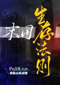 末日生存法则最新版