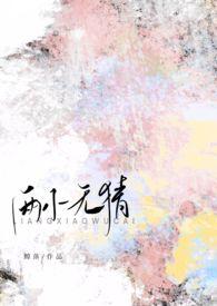 高H)_全文在线阅读