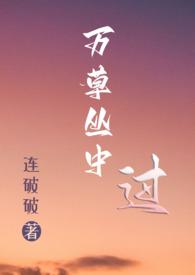 万草丛中一只猫txt书包网