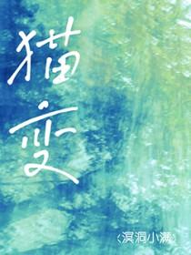 猫变得爱叫了是什么原因