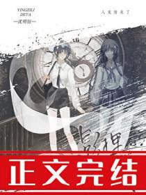 被偏执阴湿亡妻窥伺后by沈明钰