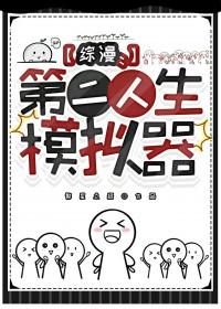 第二人生游戏官网