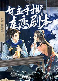 女主一直在逃