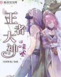 王者荣耀大神玩家是什么意思