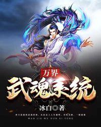 万界武尊百科