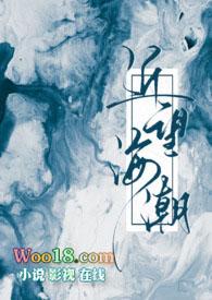 近望海潮txt资源