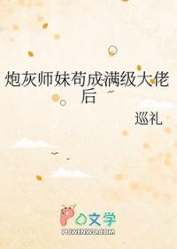穿书炮灰师妹
