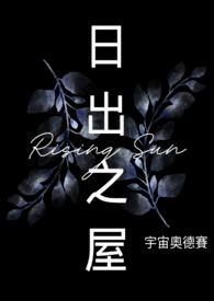 日出之光的意思