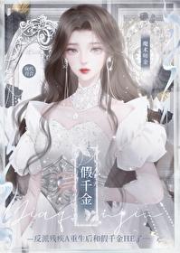 重生残疾大佬心尖宠