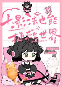 十影法最后一种是什么
