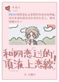 和顶流男神谈恋爱