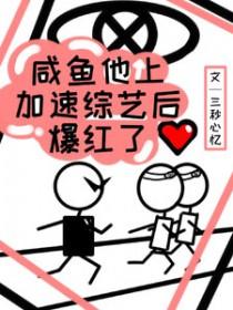 咸鱼加速器靠谱吗