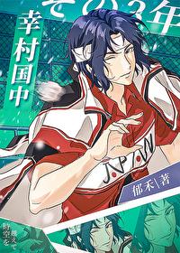 幸村增姓加缪之后资源