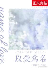 以爱为营演员介绍表