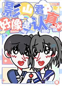 排球少年漫画影山结局