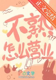 不熟的同学突然和自己聊天