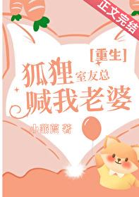 狐狸系女友是什么样子的