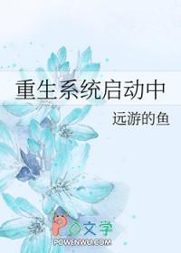 系统重新启动怎么设置