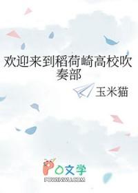 排球少年稻荷崎出场话