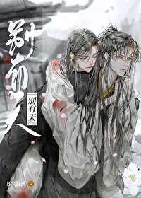 别有天地非人间猜生肖