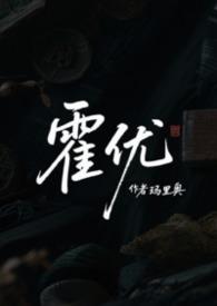 来当嫂子吧(娱乐圈高H )by玛里奥