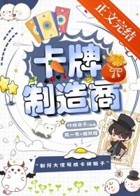 卡牌制作厂