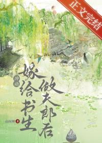 退婚后我嫁给了大将军免费阅读