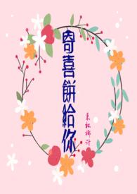 寄喜饼给你(青梅竹马 1v1 )27