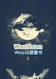 她想被操h在线阅读