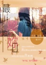 最美丽的什么范文