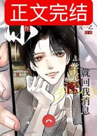 你说你学完医就回我消息 乐读文学网