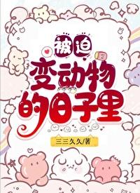 穿成猫后我靠玄学爆红