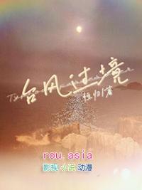 台风过境后广东阳江板房夷为平地