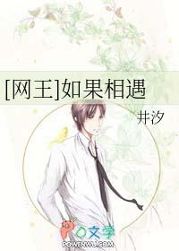 如果相遇是什么歌