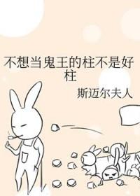不想当人类的咒术师不是好咒灵免费阅读