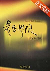 晨昏线的分界点