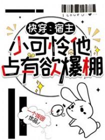 快穿宿主可盐可甜