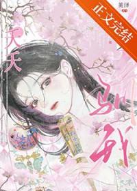 夭夭驯我(重生)免费