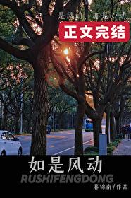 如风是什么电视剧的人物