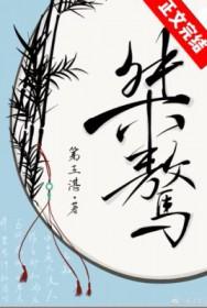 桀骜不驯是什么生肖?