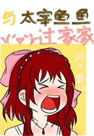 和太宰一起被港黑追杀