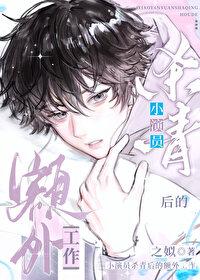 明星杀青了之后做什么