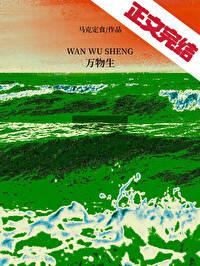 万物生发的意思